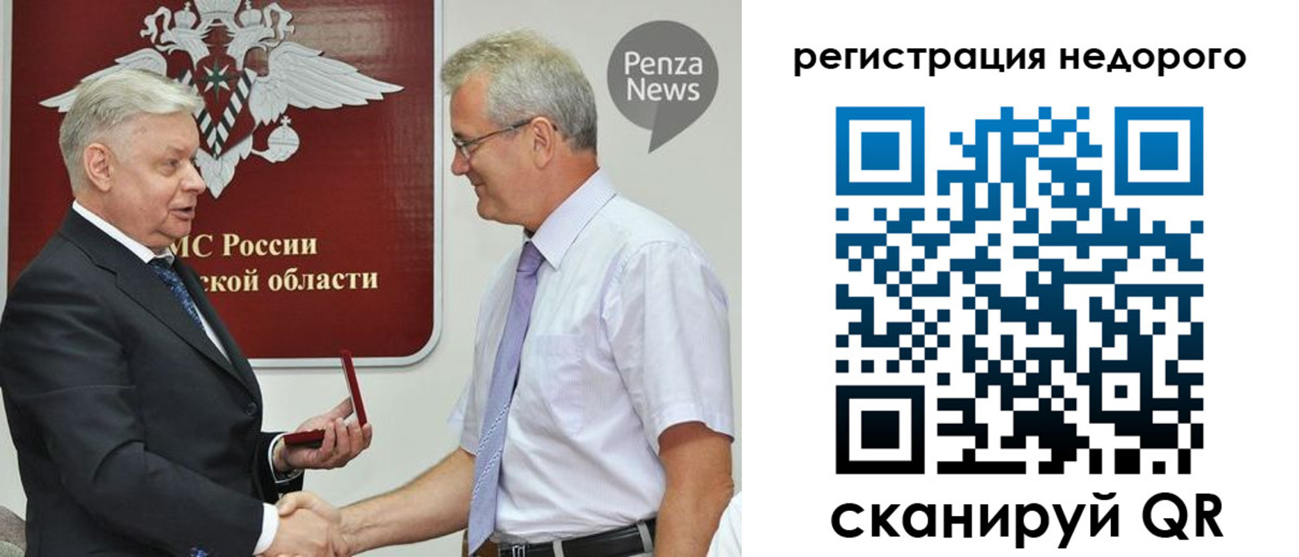 прописка от собственника в Ейске