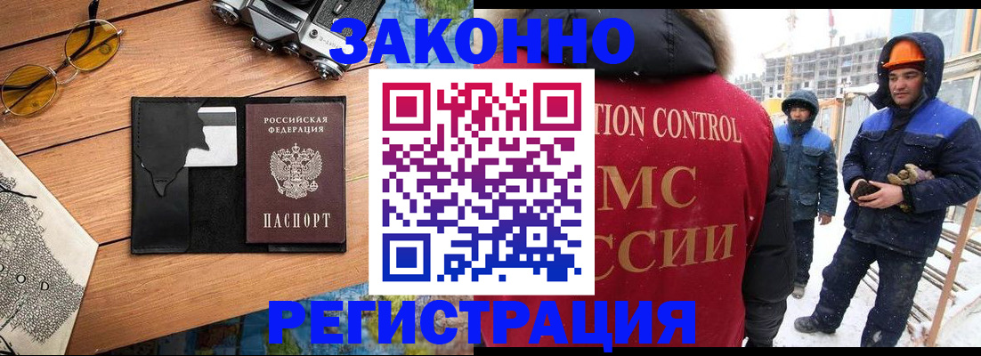 где прописаться в Ейске